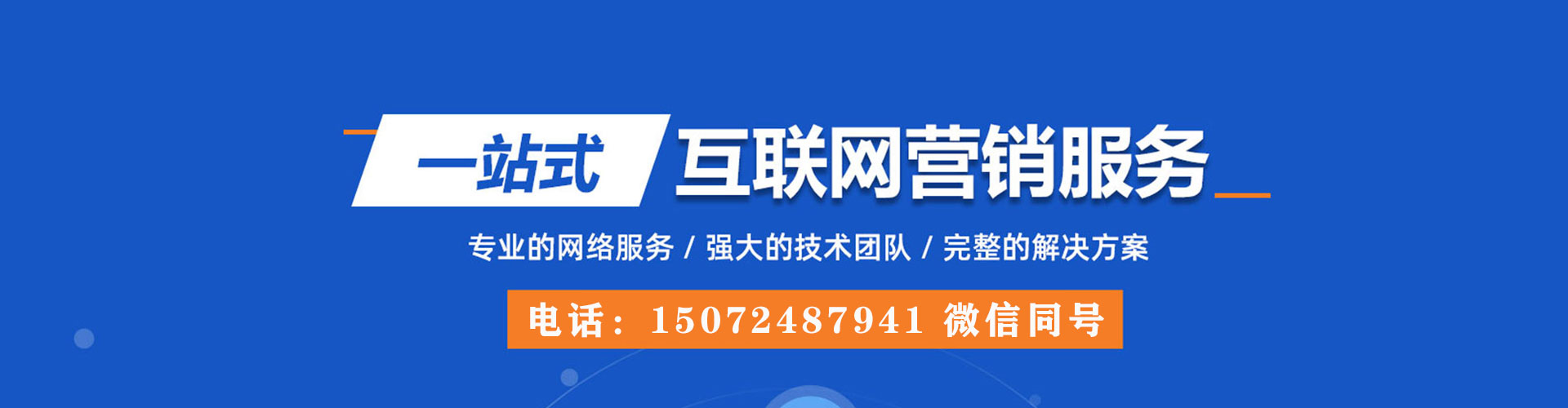 湾沚百度推广开户