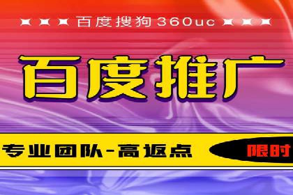 搜索广告开户返点的操作技巧与案例